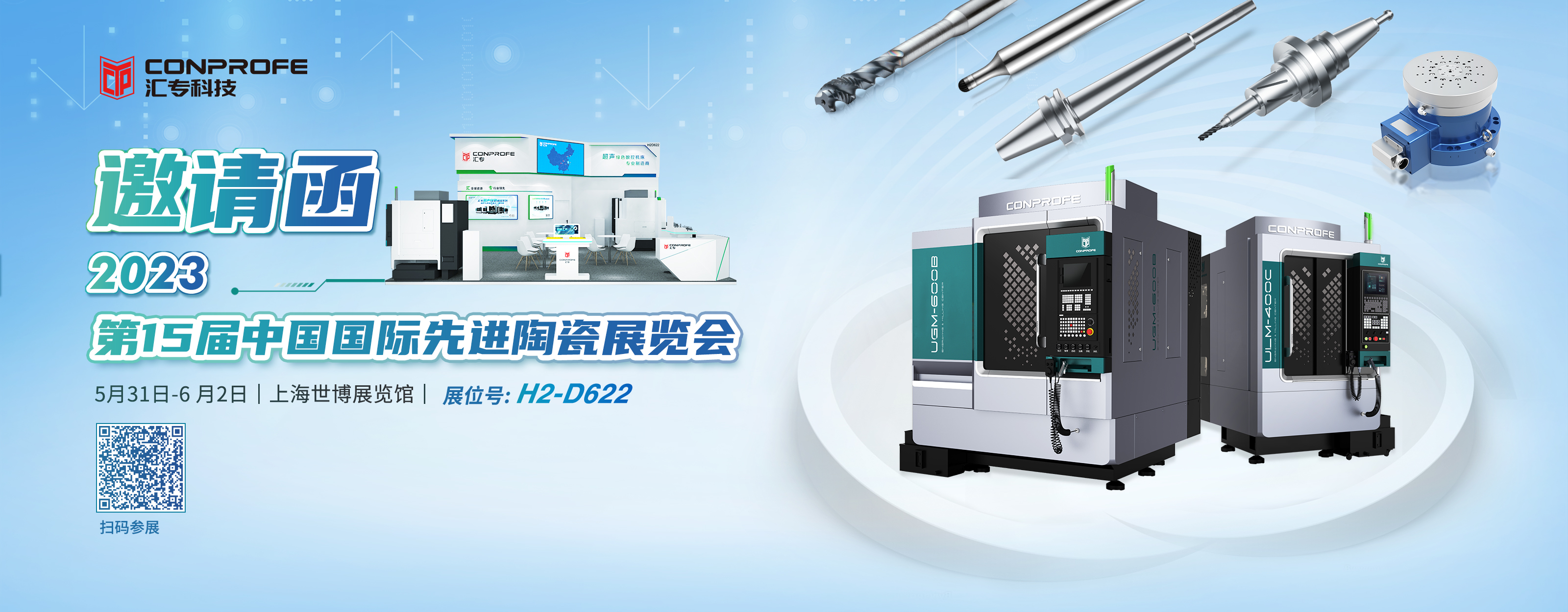 z6首页科技杰出亮相第十五届中国国际先进陶瓷展，，，，，超声绿色加工规划赋能产业升级
